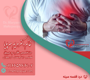 تنگی نفس و تپش قلب